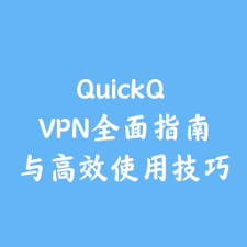 QuickQ-2
